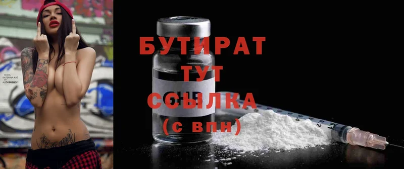 наркошоп  OMG ссылка  БУТИРАТ Butirat  Задонск 