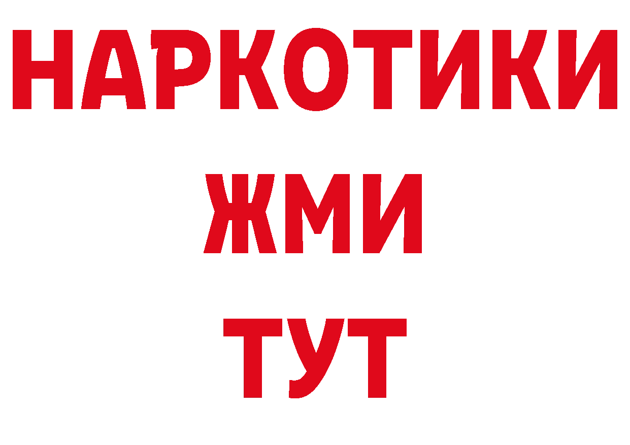 БУТИРАТ жидкий экстази зеркало нарко площадка блэк спрут Задонск