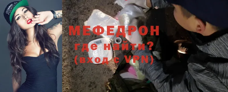 Мефедрон mephedrone  Задонск 