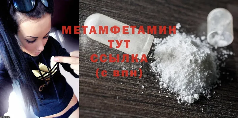 МЕТАМФЕТАМИН витя  Задонск 